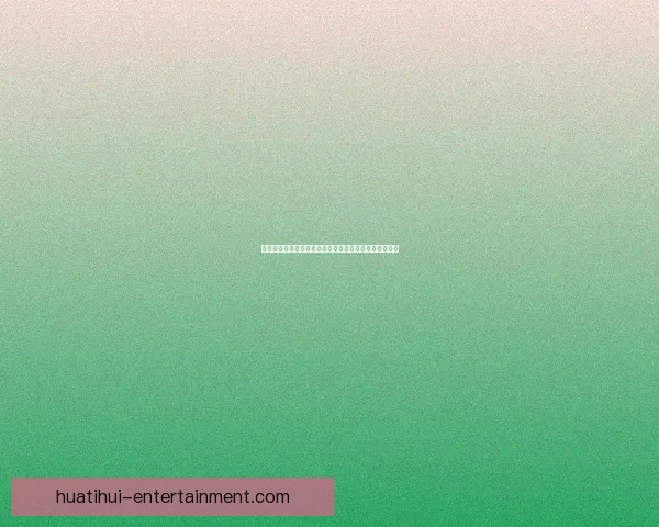 华体会安卓客户端下载方法详解安全稳定一站式体验攻略