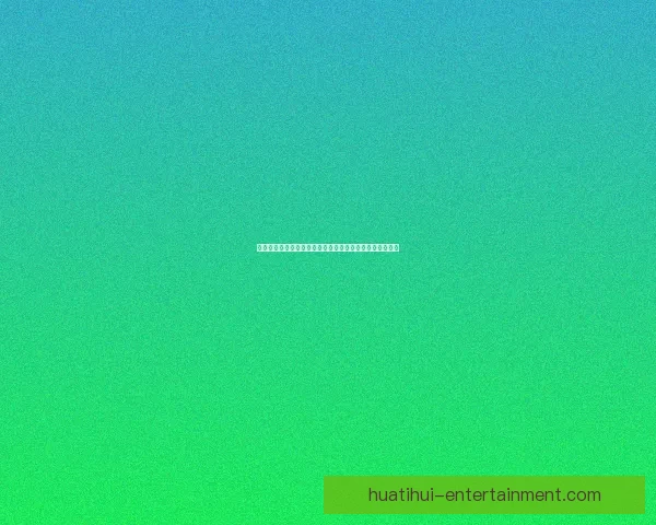 世界杯赛事预测与分析：深度剖析球队实力走势与晋级概率